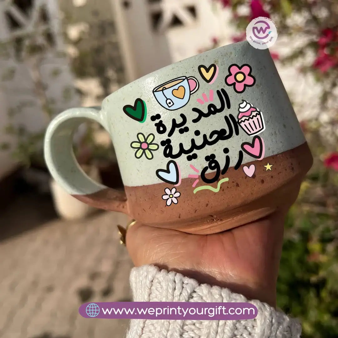 The Earth Pottery Mug – Handmade | 300 ml | Arabic Motivational Doodle Designs