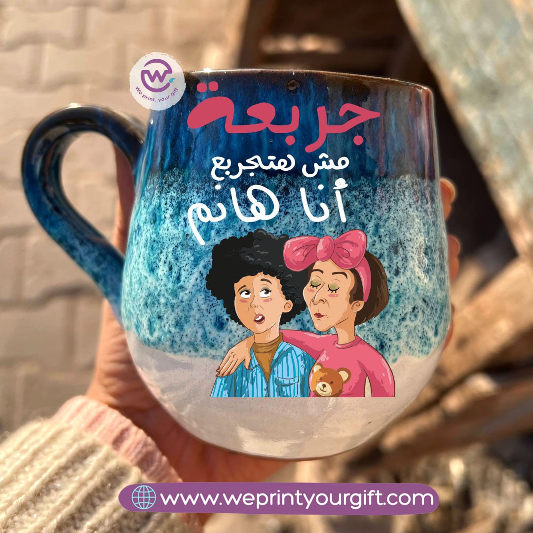 Ocean Handmade Pottery Mug โ 400 ml | Egyptian Screen Comedy Designs