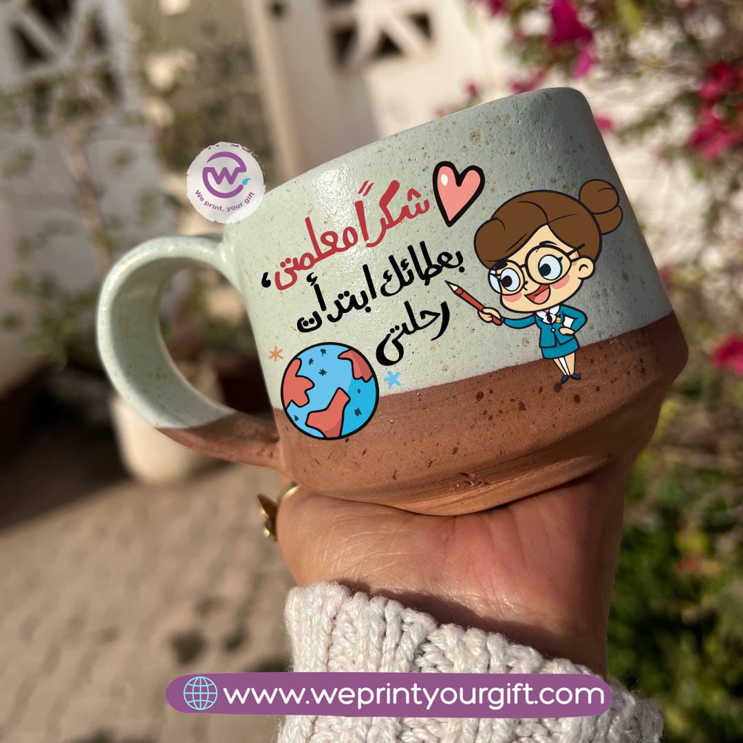 The Earth Pottery Mug โ Handmade | 300 ml | Teacher Designs