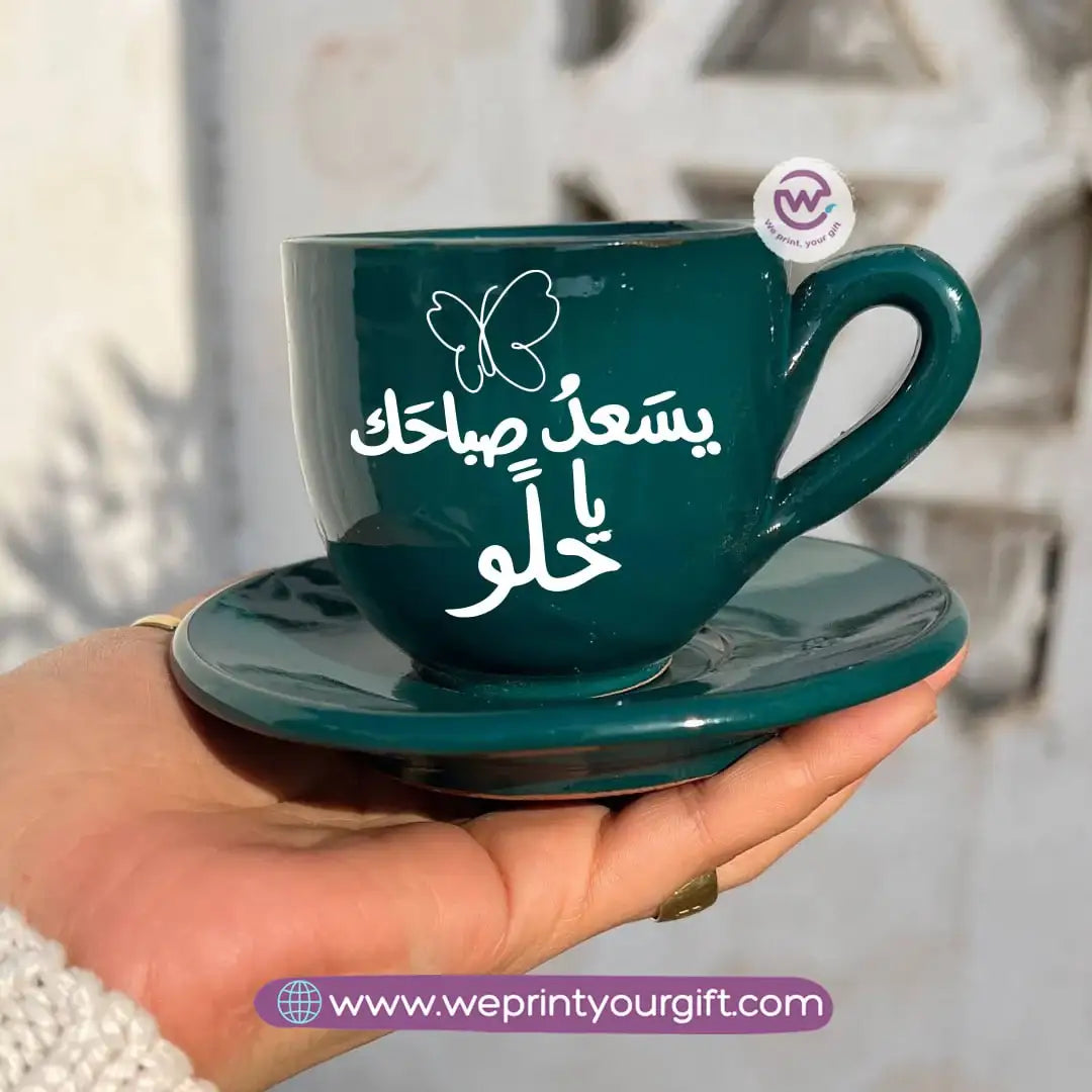 كوب قهوة مصنوع يدويًا من الفخار الأخضر البترولي مع صحن - 200 مل | تصاميم خط عربي تحفيزي