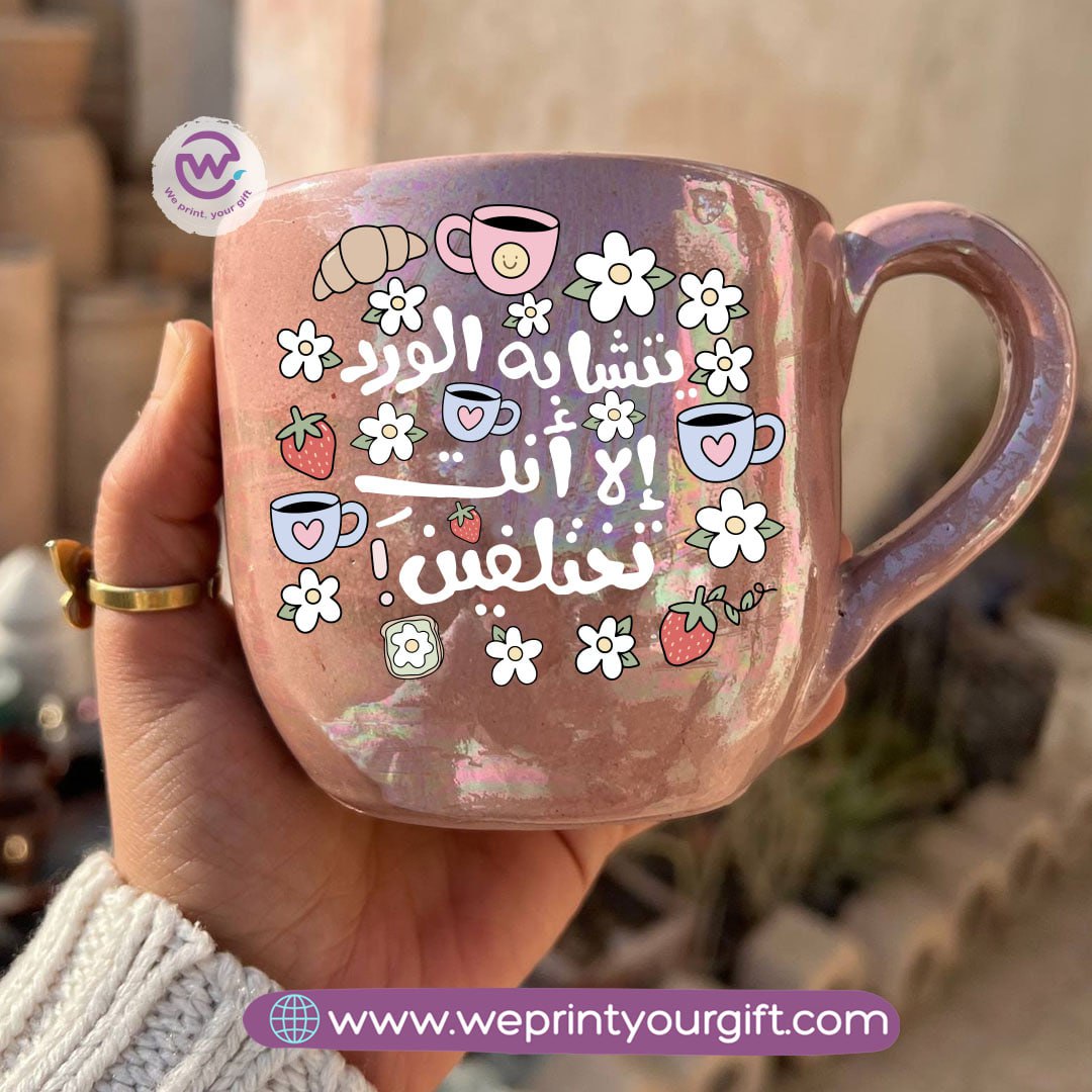 Pearl Touch Pottery Handmade Mug – 350 ml | Mother’s Day Arabic Calligraphy & Doodle Designs