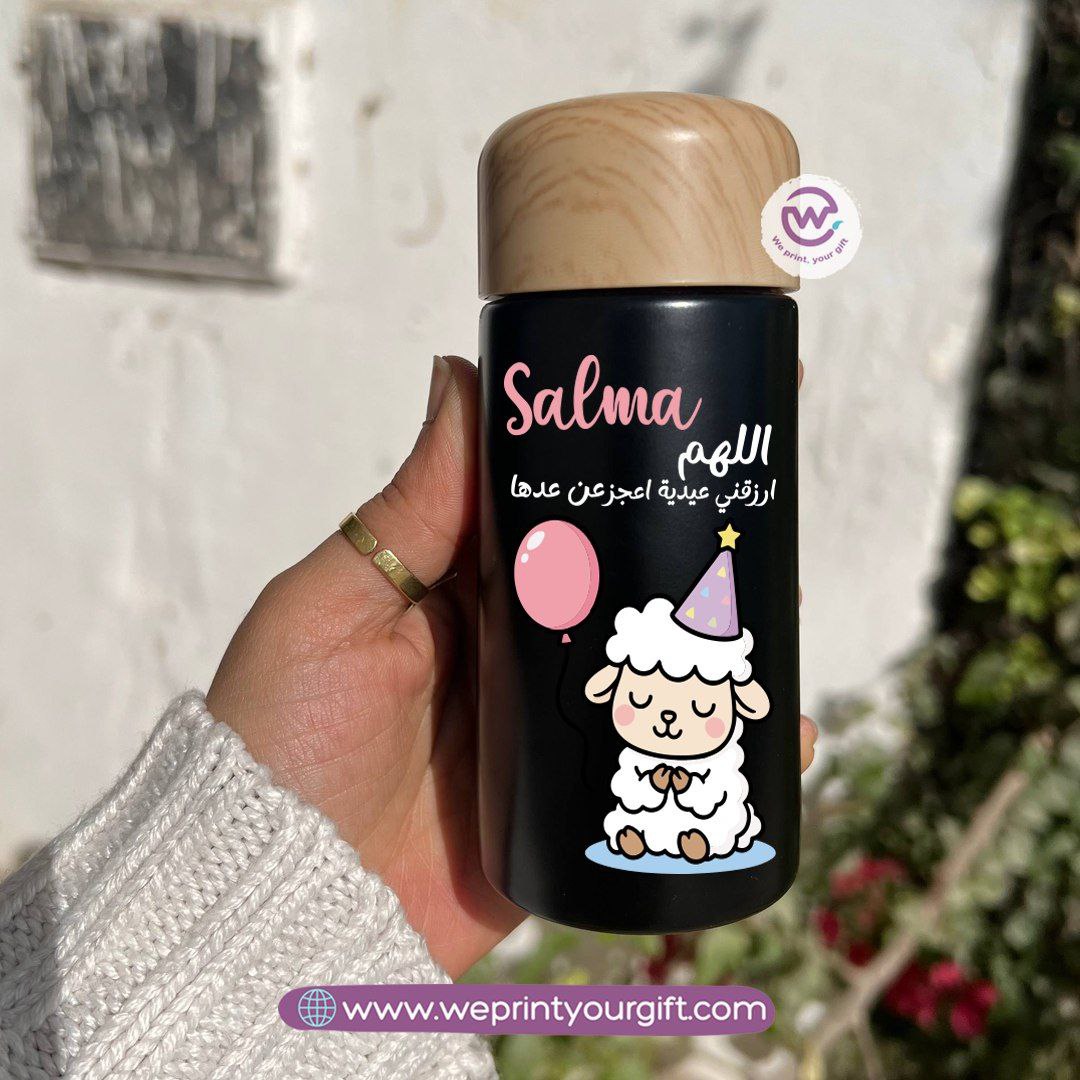 Mini Thermal Coffee Mug โ (150ml & 250ml) | Wooden Lid - Eid Al Adha Edition