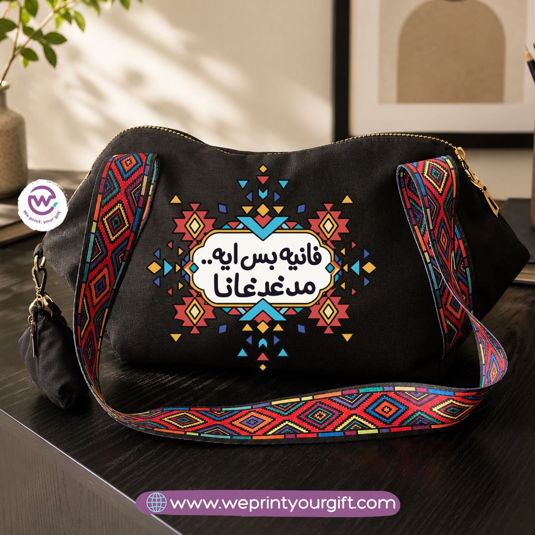 Arabic Quote Shoulder Bag & Pouch Set with Patterned Strap