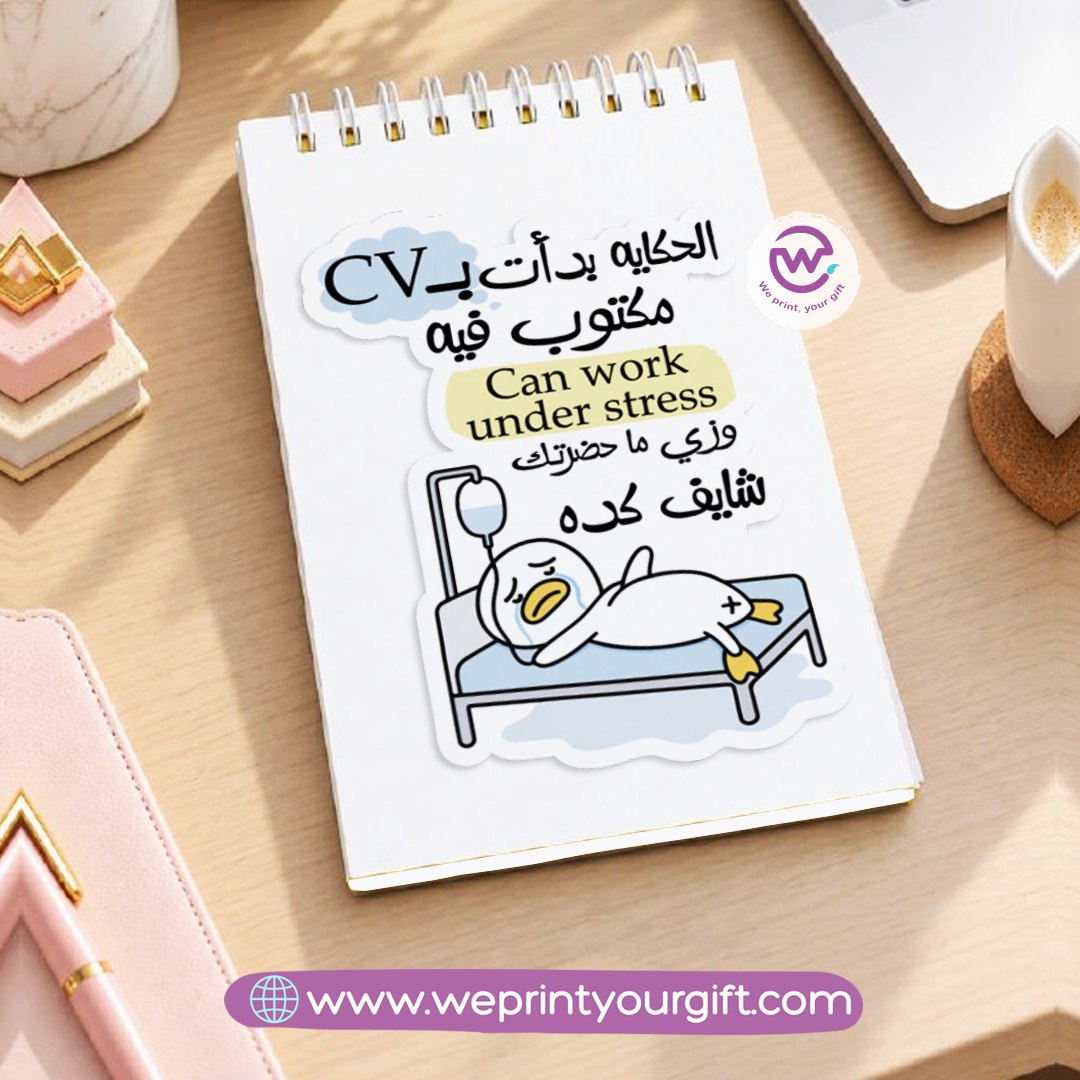 Funny Office Duck Diaries A6 Sticker Book – Egyptian Arabic Work Comics | Waterproof Vinyl or Paper Stickers