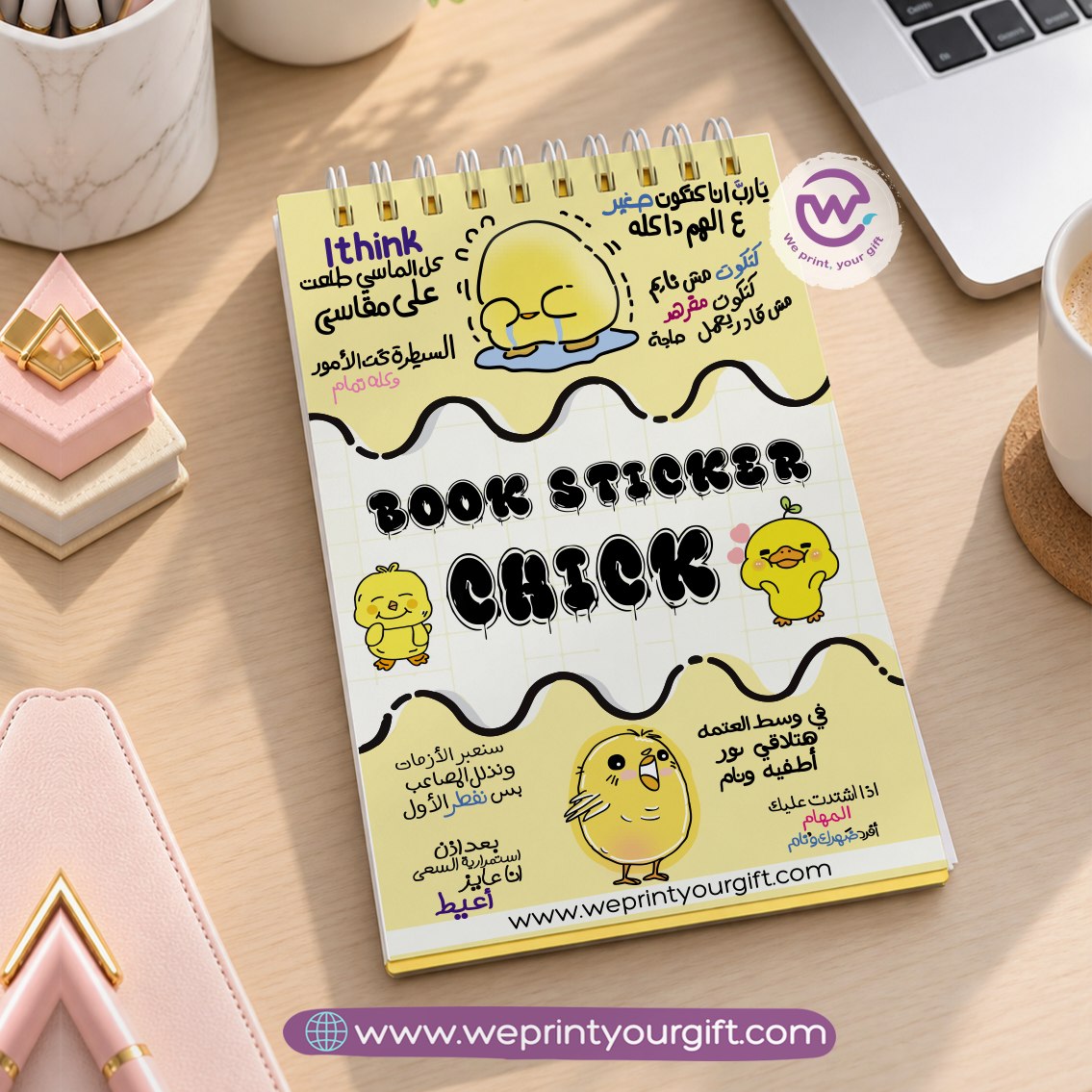 Smartest Chick A6 Sticker Book – Cute & Funny Arabic Comics | Waterproof Vinyl or Paper Stickers