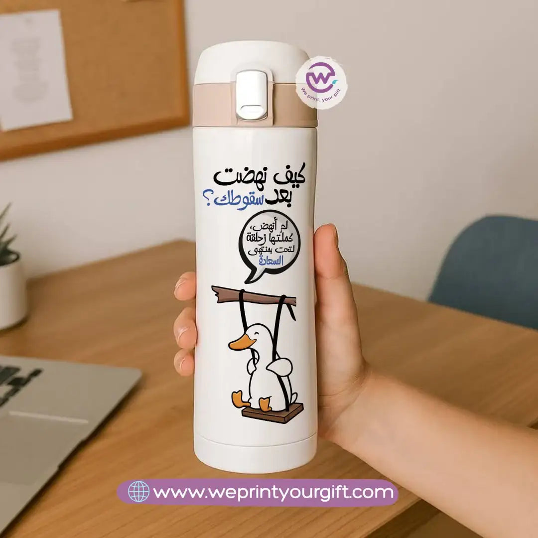 Slim Thermal Mug-Funny Duck – Arabic Meme Design - WE PRINT