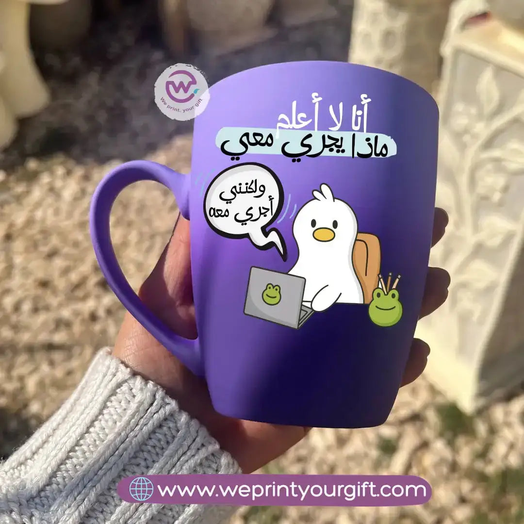 Two-Tone Ceramic Mug – 350 ml | Funny Duck Designs - WE PRINT