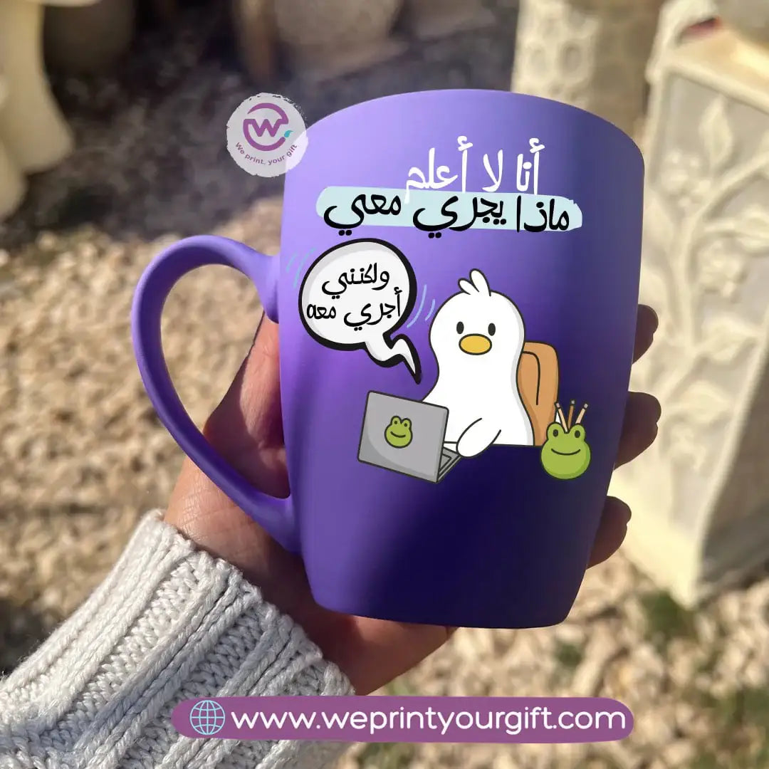 Two-Tone Ceramic Mug – 350 ml | Funny Duck Designs - WE PRINT