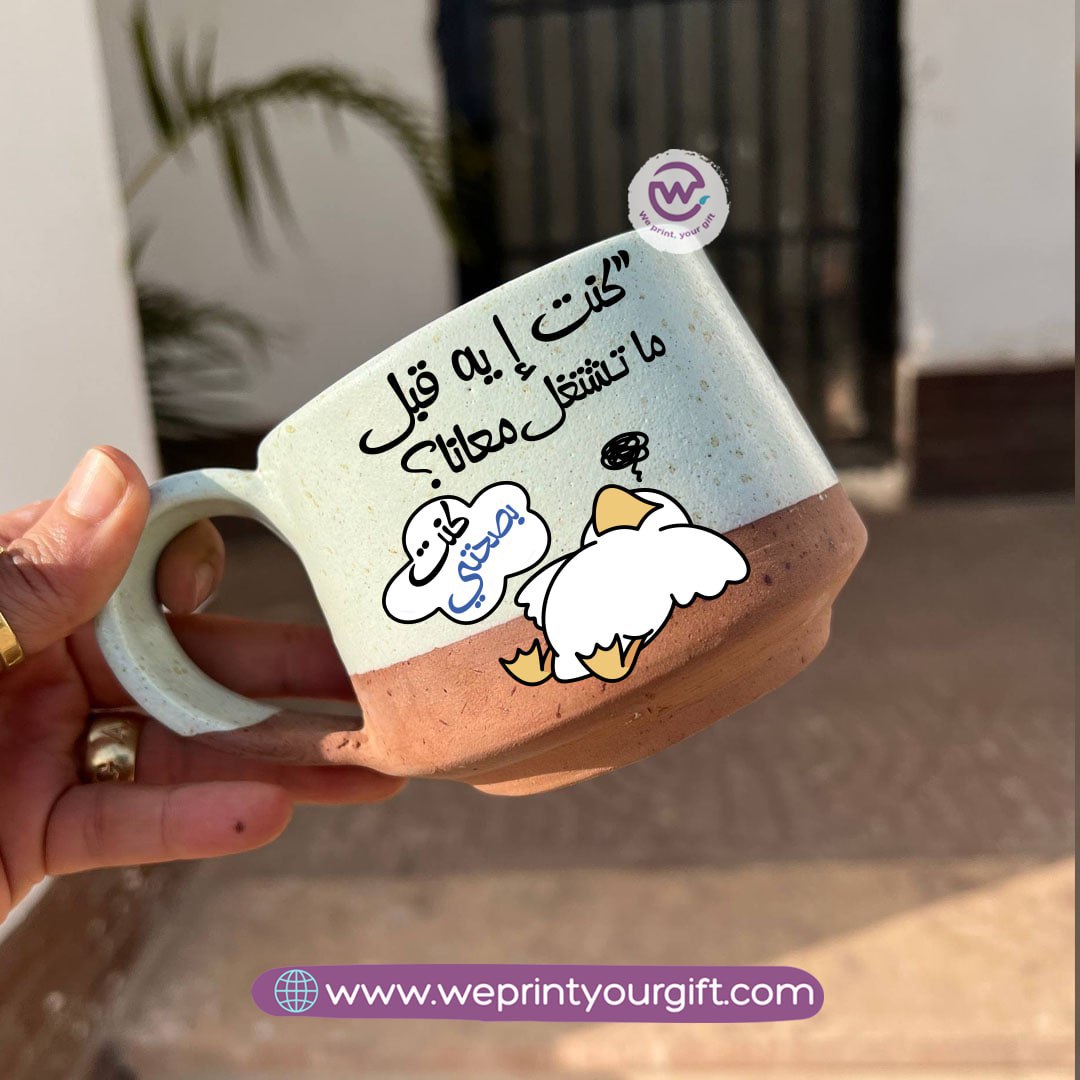 The Earth Pottery Mug – Handmade | 300 ml -Customization Options