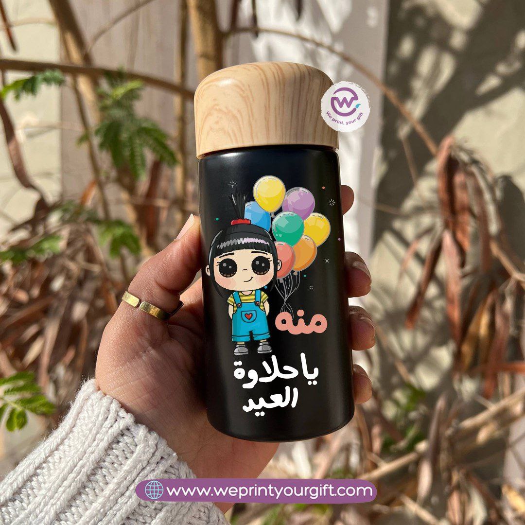 Mini Thermal Coffee Mug โ (150ml & 250ml) | Wooden Lid - Eid Edition