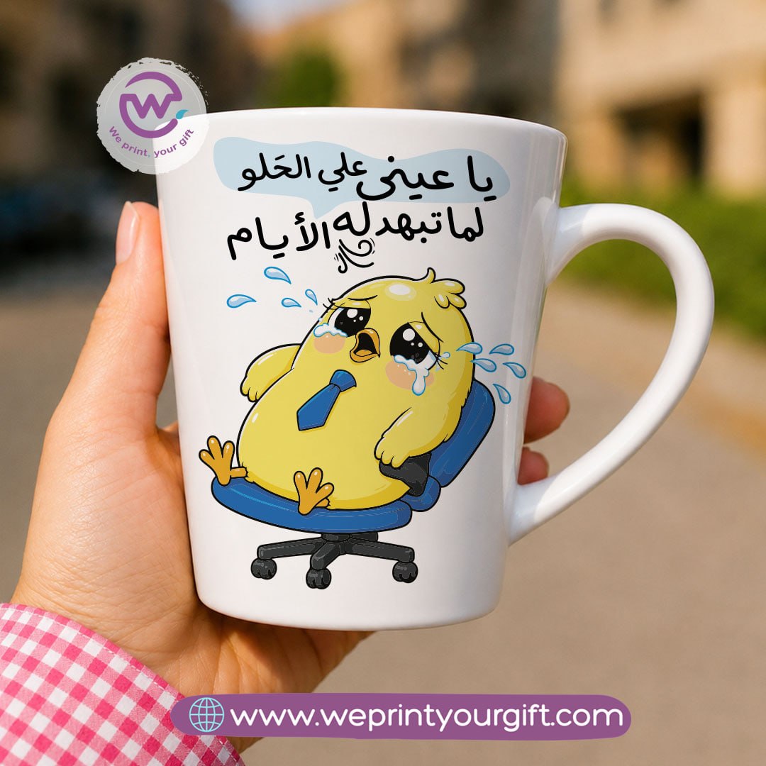 Conical Ceramic Mug – Cute Little Chick Designs