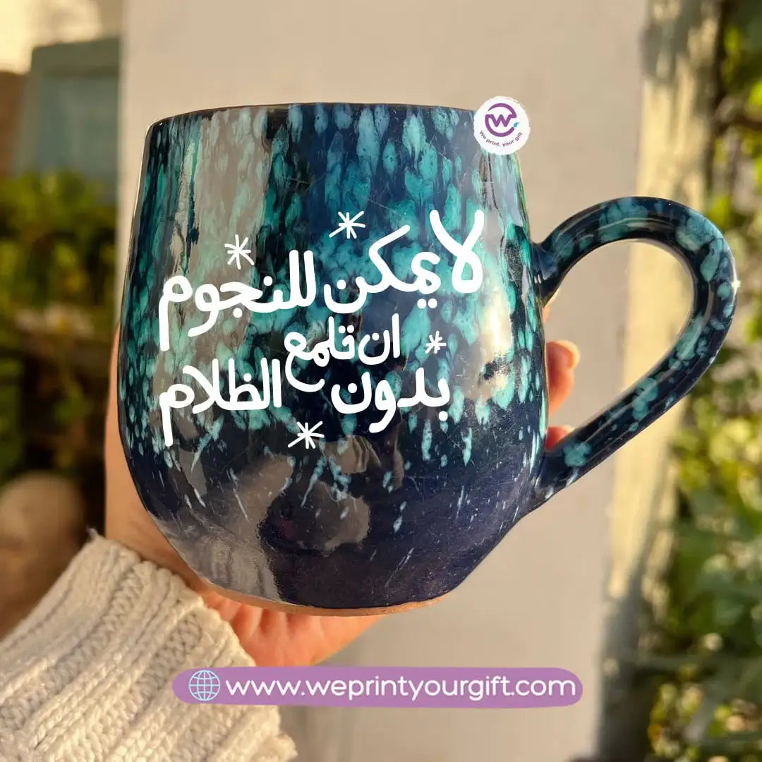 Dark Blue & Green Galaxy Pottery Mug – 400 ml | Arabic Motivational Typography - WE PRINT