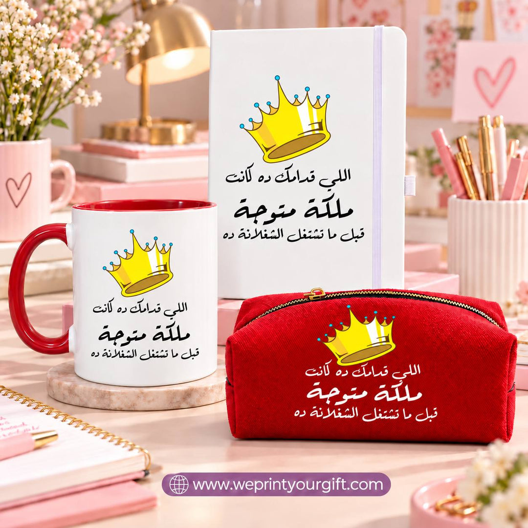 Funny Quotes 3-Piece Gift Set – Mug, Notebook & Makeup Bag