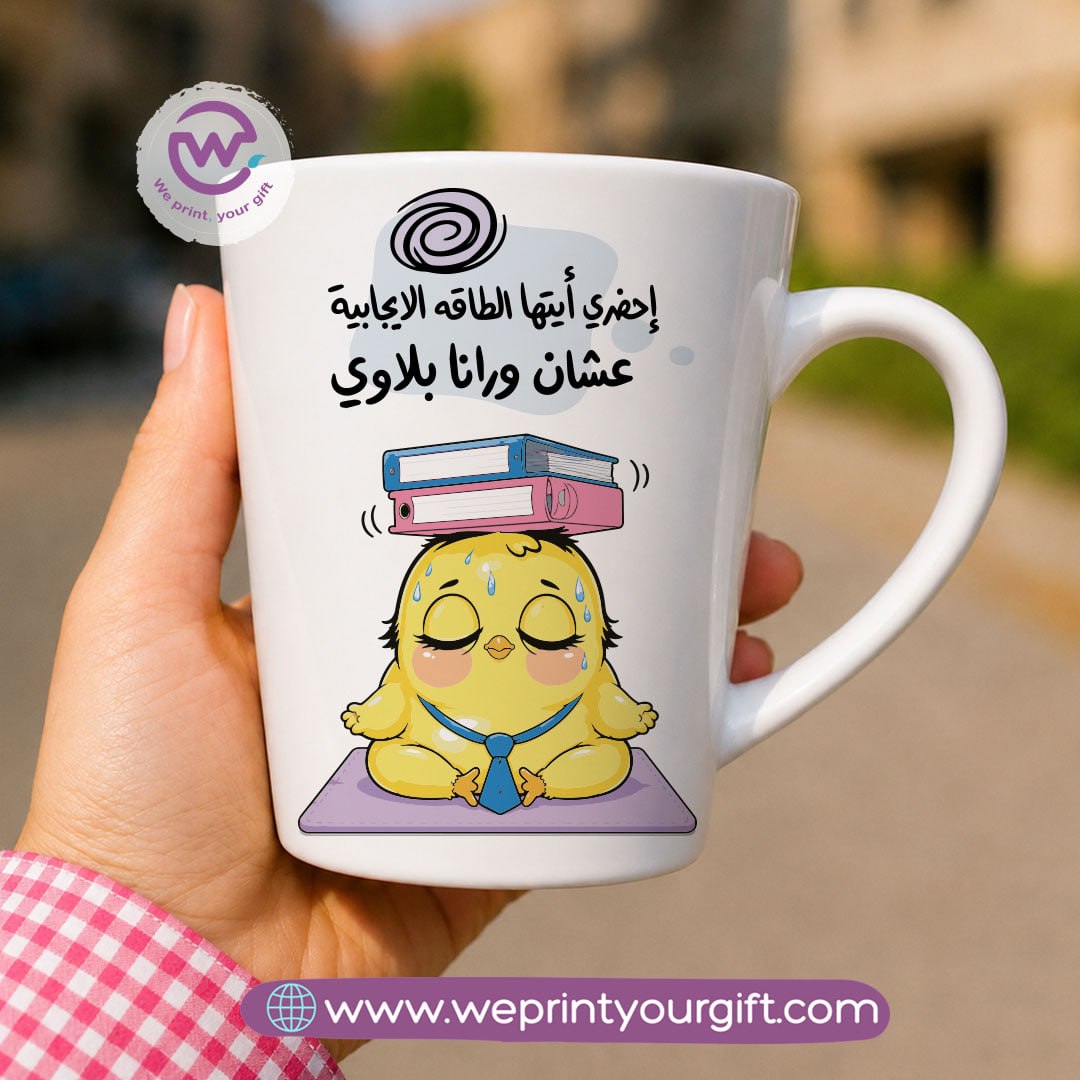 Conical Ceramic Mug – Cute Little Chick Designs