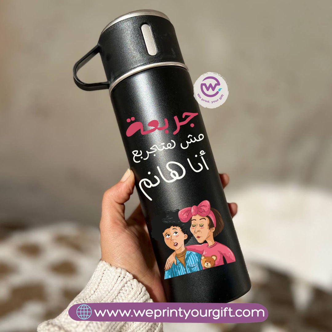 Egyptian Screen Comedy Thermal Flask Set – 500ml
