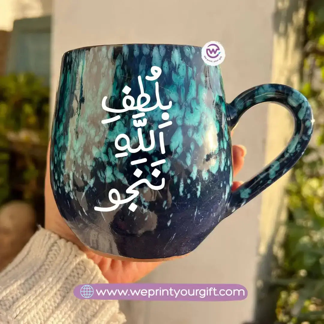 Dark Blue & Green Galaxy Pottery Mug – 400 ml | Arabic Motivational Typography - WE PRINT