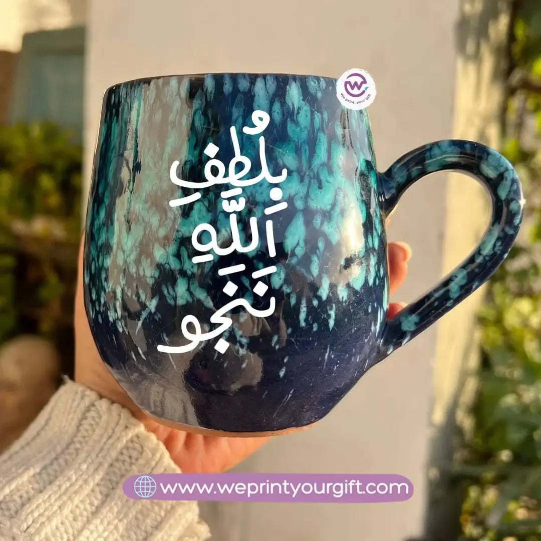 Dark Blue & Green Galaxy Pottery Mug – 400 ml | Arabic Motivational Typography - WE PRINT
