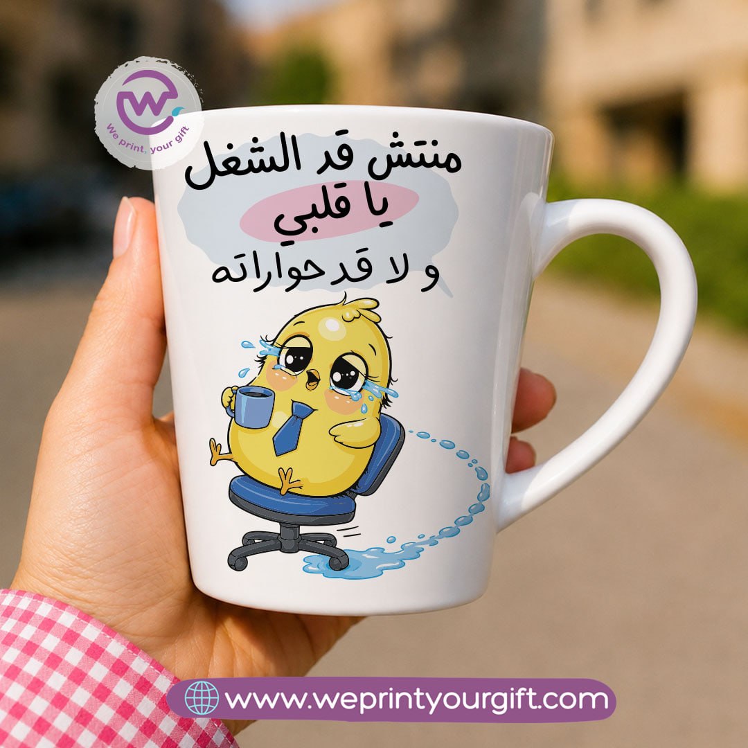 Conical Ceramic Mug – Cute Little Chick Designs