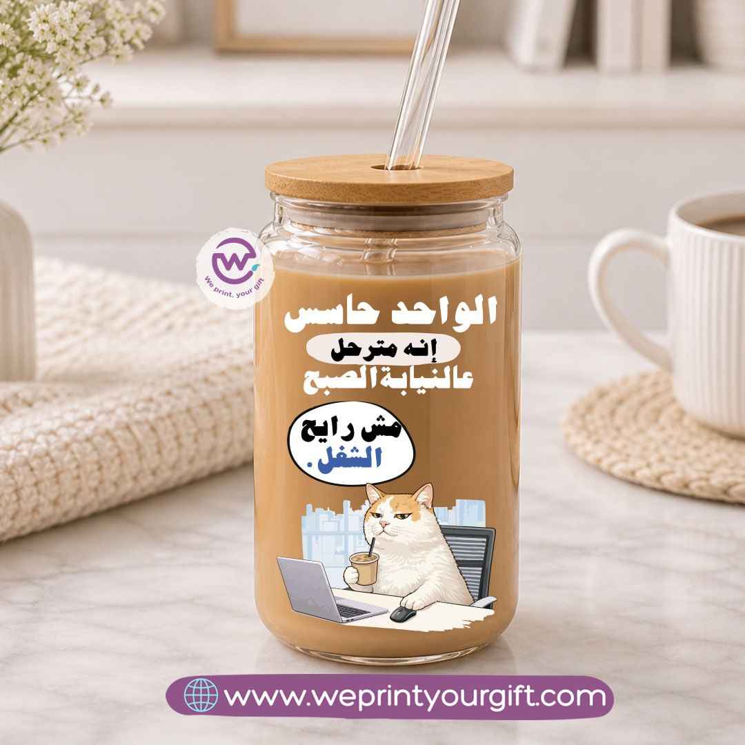 Funny Round Glass Mug with Bamboo Lid & Glass Straw