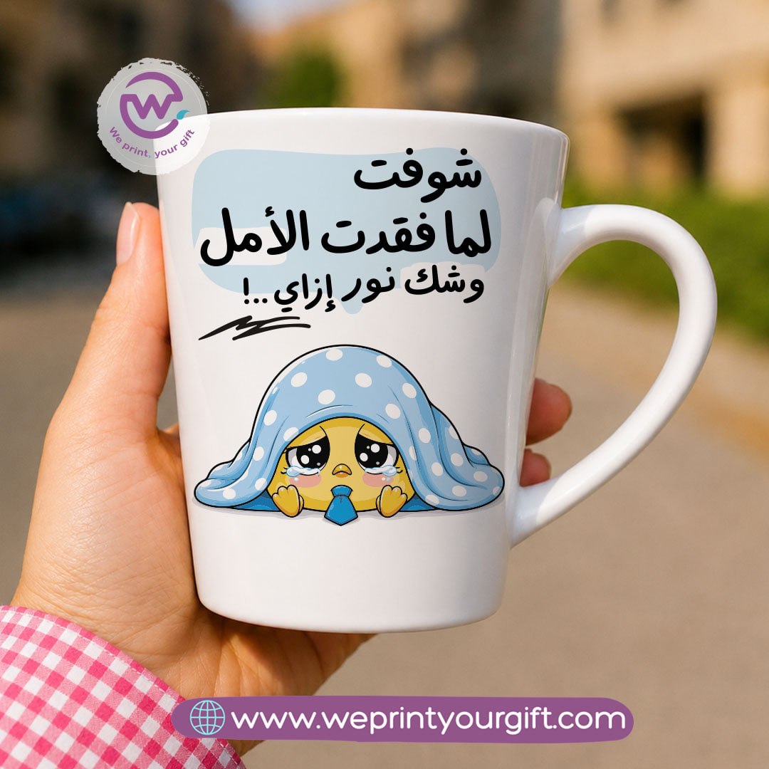 Conical Ceramic Mug – Cute Little Chick Designs