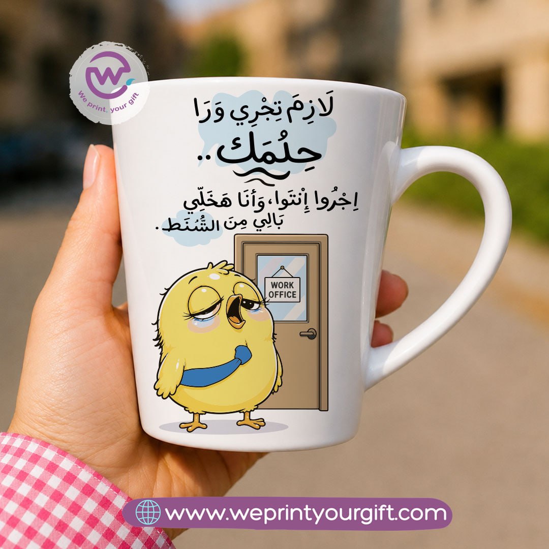 Conical Ceramic Mug – Cute Little Chick Designs