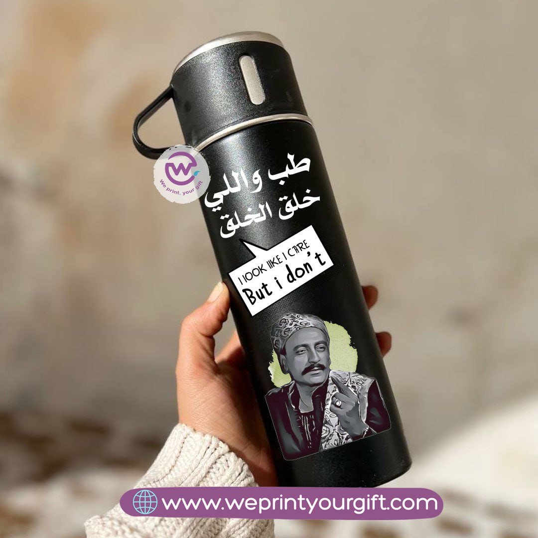 Egyptian Screen Comedy Thermal Flask Set – 500ml