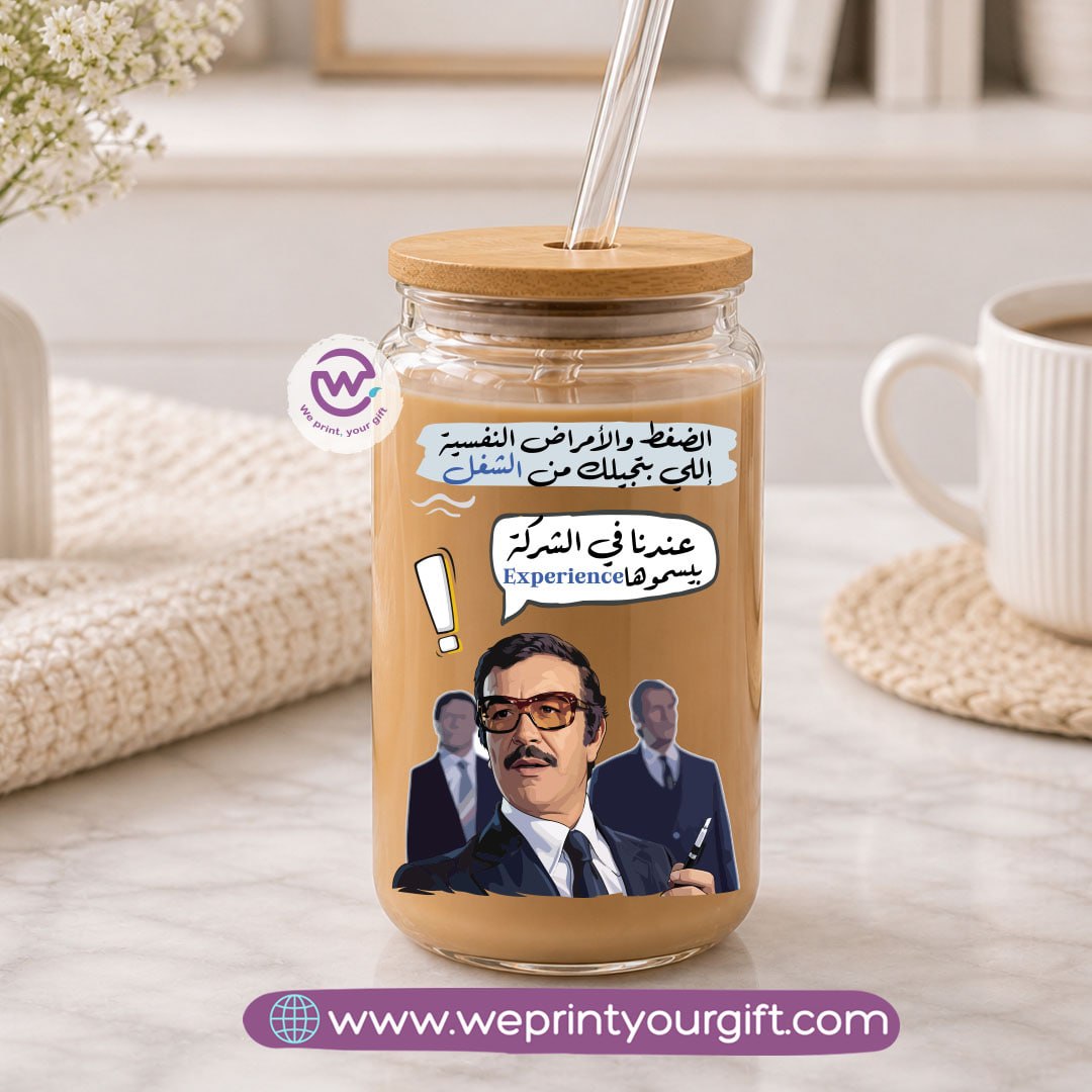 Funny Round Glass Mug with Bamboo Lid & Glass Straw