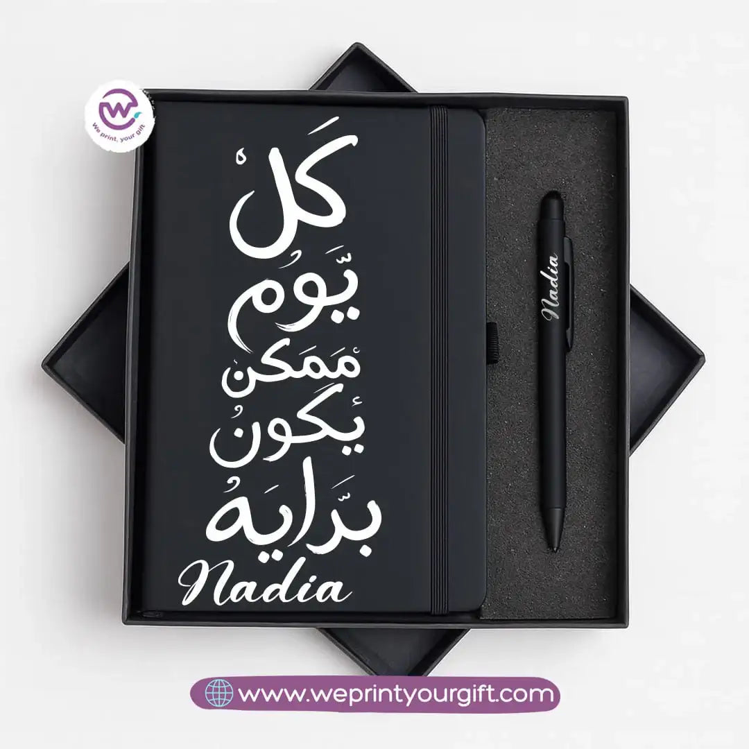 ๐๏ธ Arabic Calligraphy Motivational Personalized Gift Box with Notebook & Metal Pen - WE PRINT