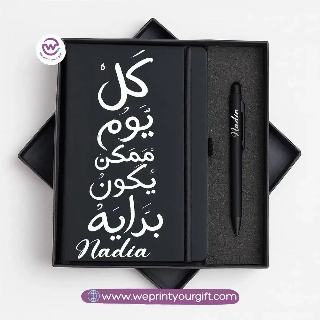 ๐๏ธ Arabic Calligraphy Motivational Personalized Gift Box with Notebook & Metal Pen - WE PRINT