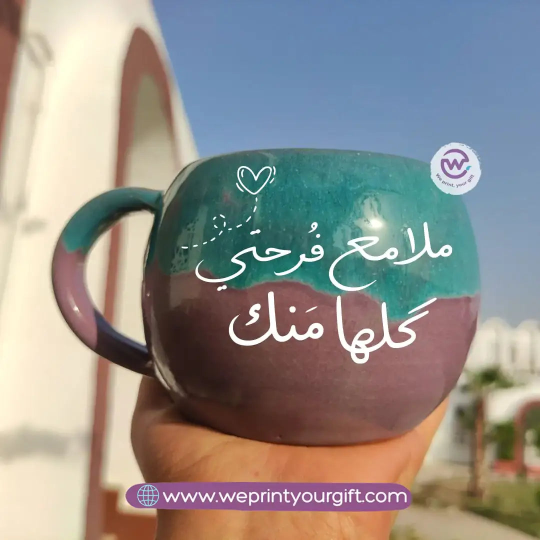 Turquoise & Purple Handmade Pottery Mug – 350 ml | Motivational Arabic Typography - WE PRINT