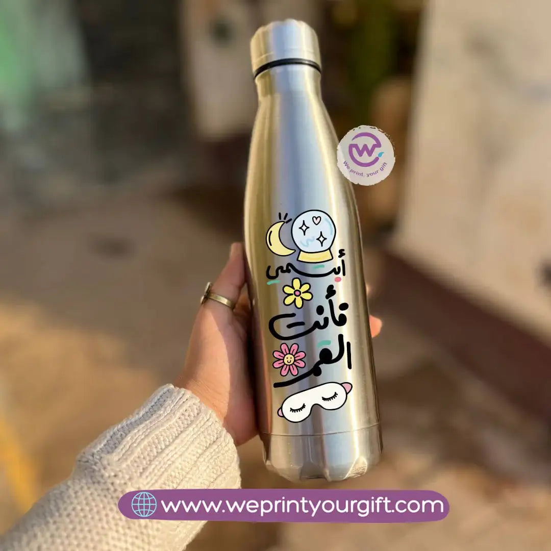 Silver Thermal Bottle with Arabic Motivational Typography - WE PRINT