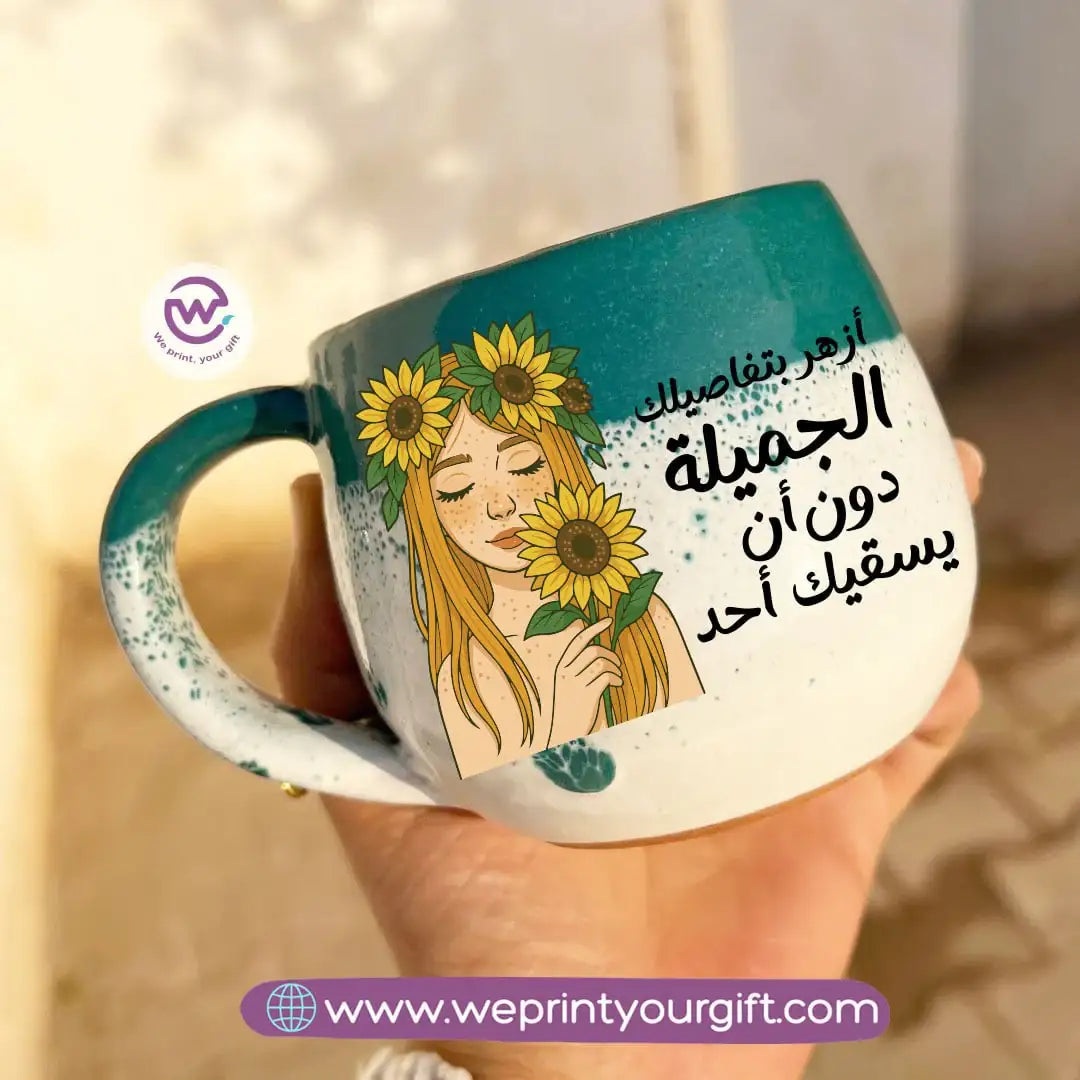 Green & White Handmade Pottery Mug with Sunflower Motivational Designs - WE PRINT