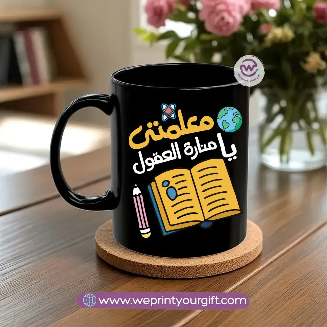 Black Classic Mug โ 350 ml | Teachers Designs | UV Raised Sticker Printing - WE PRINT