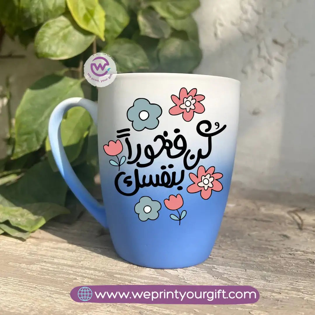 Two-Tone Ceramic Mug – 350 ml | Arabic Motivational Doodle Designs - WE PRINT