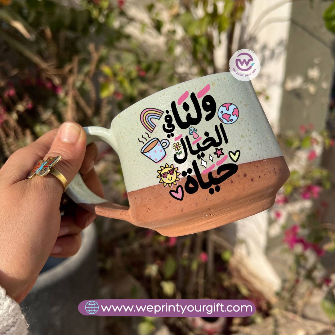 The Earth Pottery Mug – Handmade | 300 ml | Arabic Motivational Doodle Designs