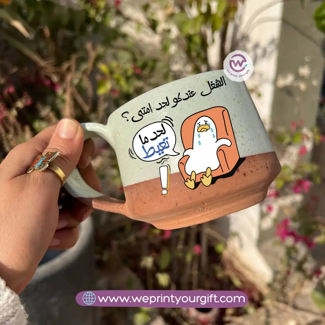 The Earth Pottery Mug – Handmade | 300 ml | Funny Duck Designs