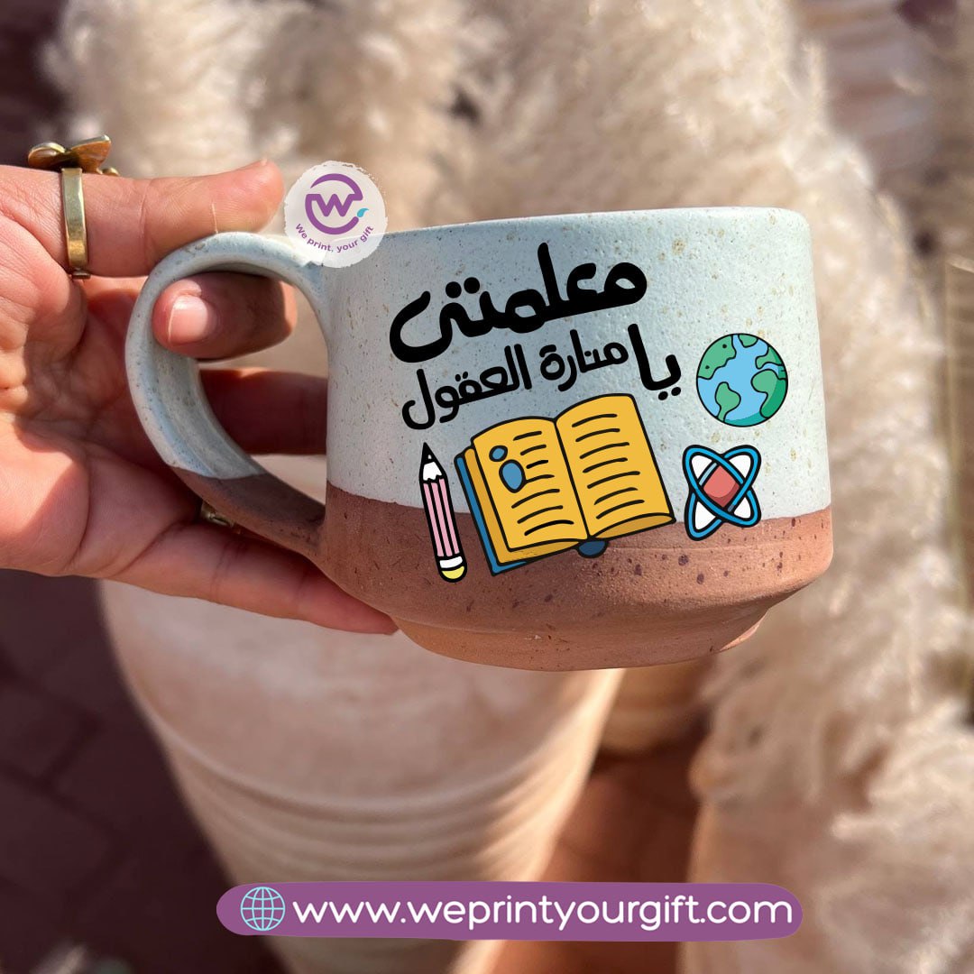 The Earth Pottery Mug โ Handmade | 300 ml | Teacher Designs