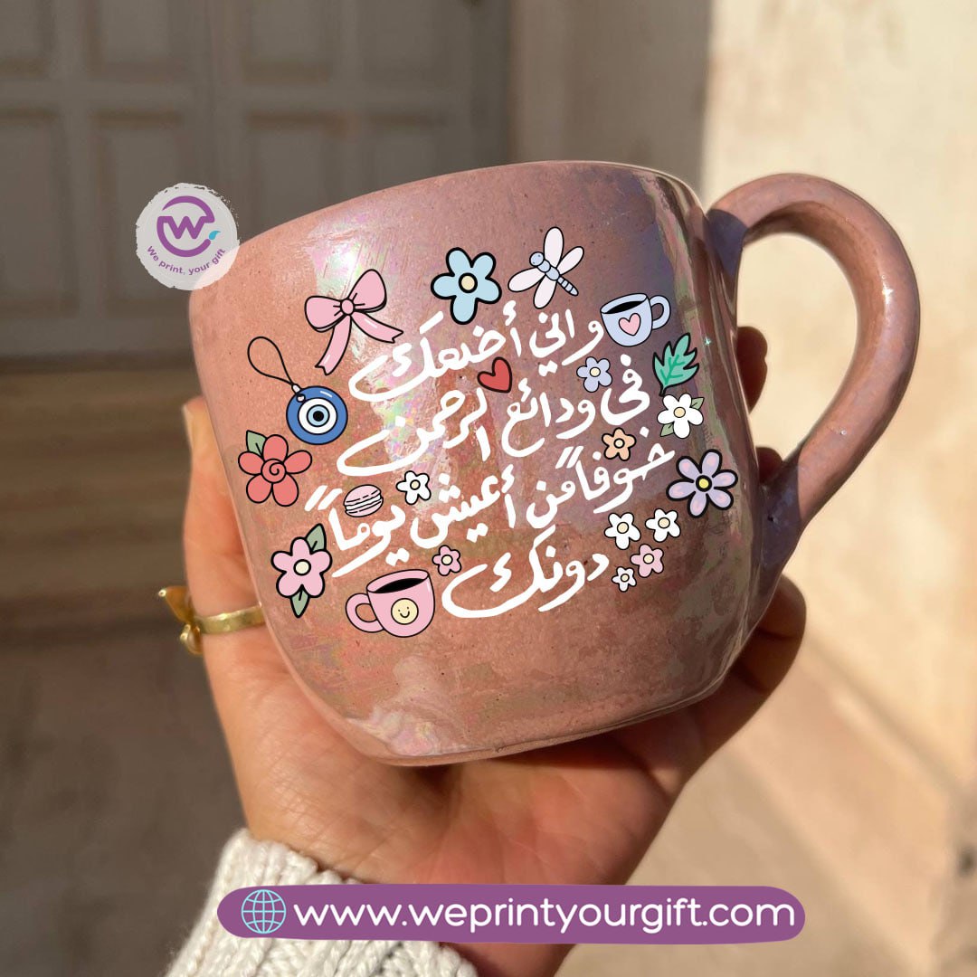 Pearl Touch Pottery Handmade Mug – 350 ml | Mother’s Day Arabic Calligraphy & Doodle Designs