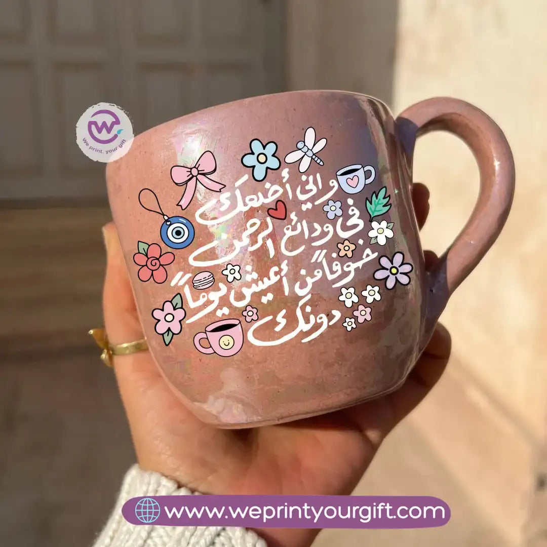 Pearl Touch Pottery Handmade Mug – 350 ml - Customization Options