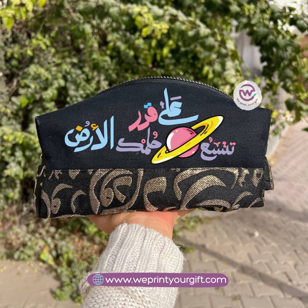 Islamic Pattern Motivational Quote Boxy Pouch – Cotton Makeup & Pencil Case