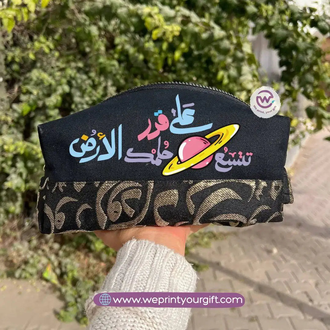 Islamic Pattern Motivational Quote Boxy Pouch – Cotton Makeup & Pencil Case