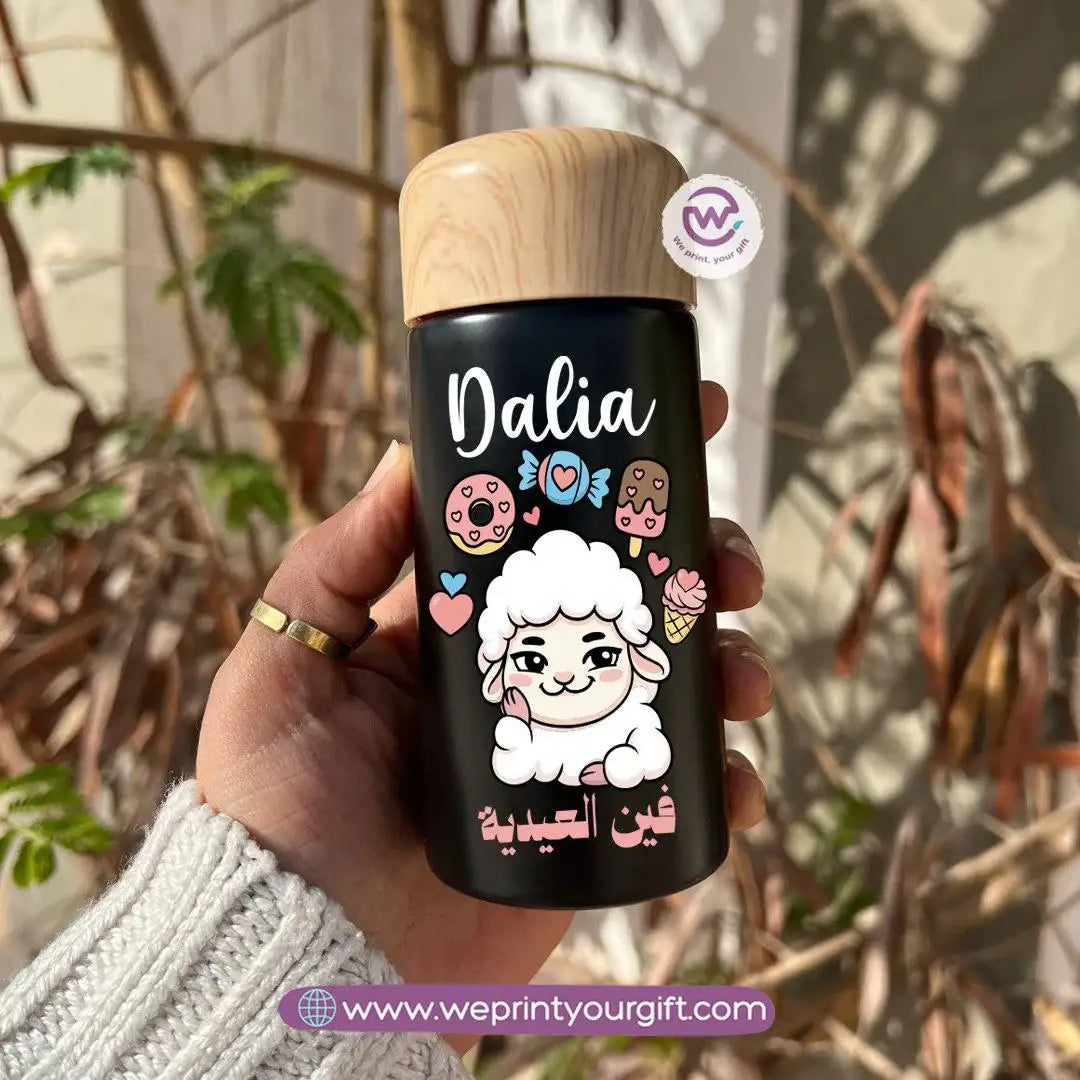 Mini Thermal Coffee Mug – (150ml & 250ml) | Wooden Lid - Eid Al Adha Edition