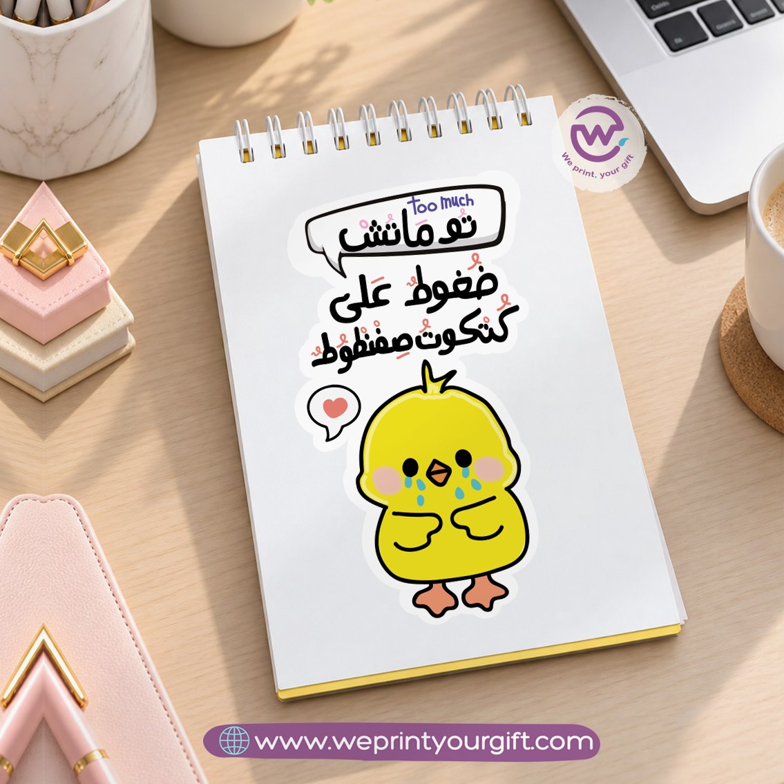 Smartest Chick A6 Sticker Book – Cute & Funny Arabic Comics | Waterproof Vinyl or Paper Stickers