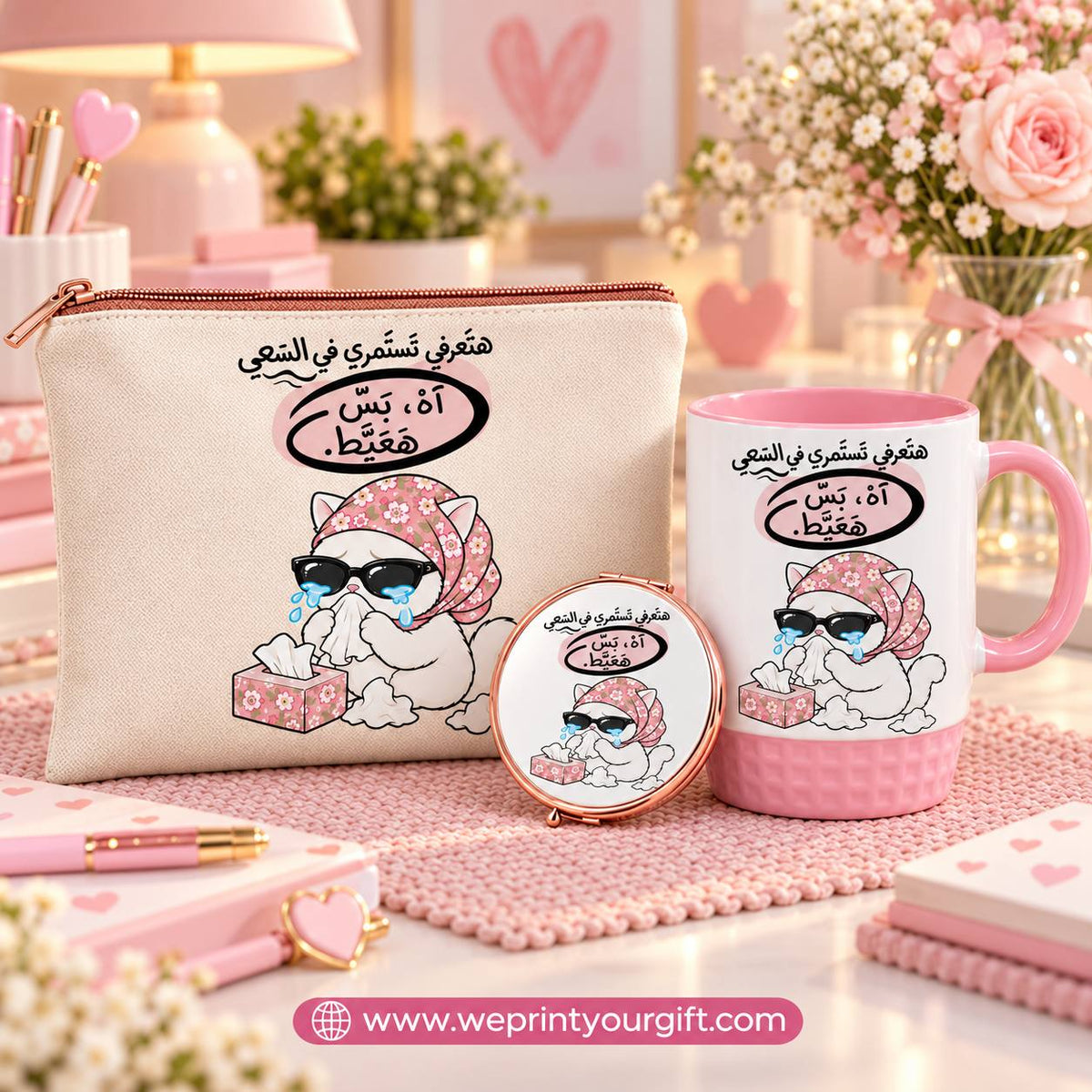 Funny Office Cat Gift Set – Pouch, Compact Mirror & Pink Mug | Work Comic
