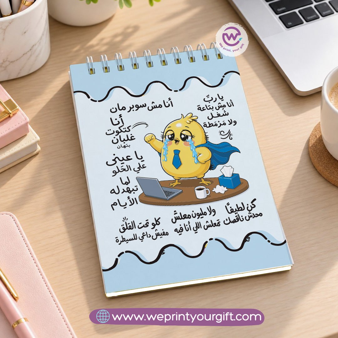Smartest Chick at Work A6 Sticker Book – Funny Egyptian Office Comics | Waterproof Vinyl or Paper
