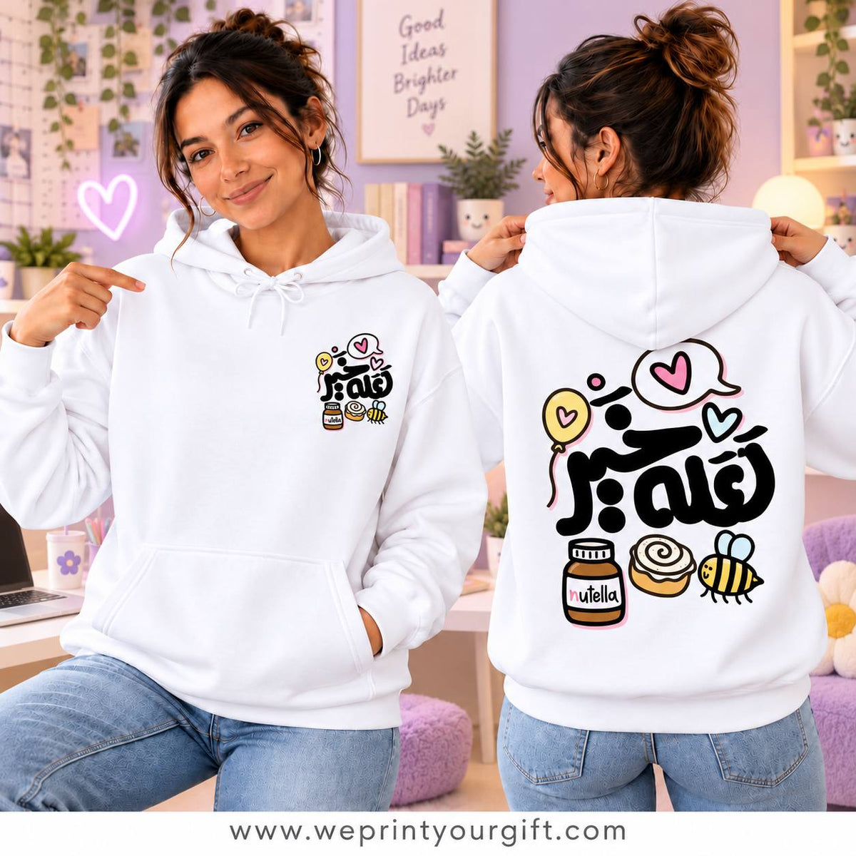 Unisex "Arabic Motivational" Hoodie - Premium Melton Cotton