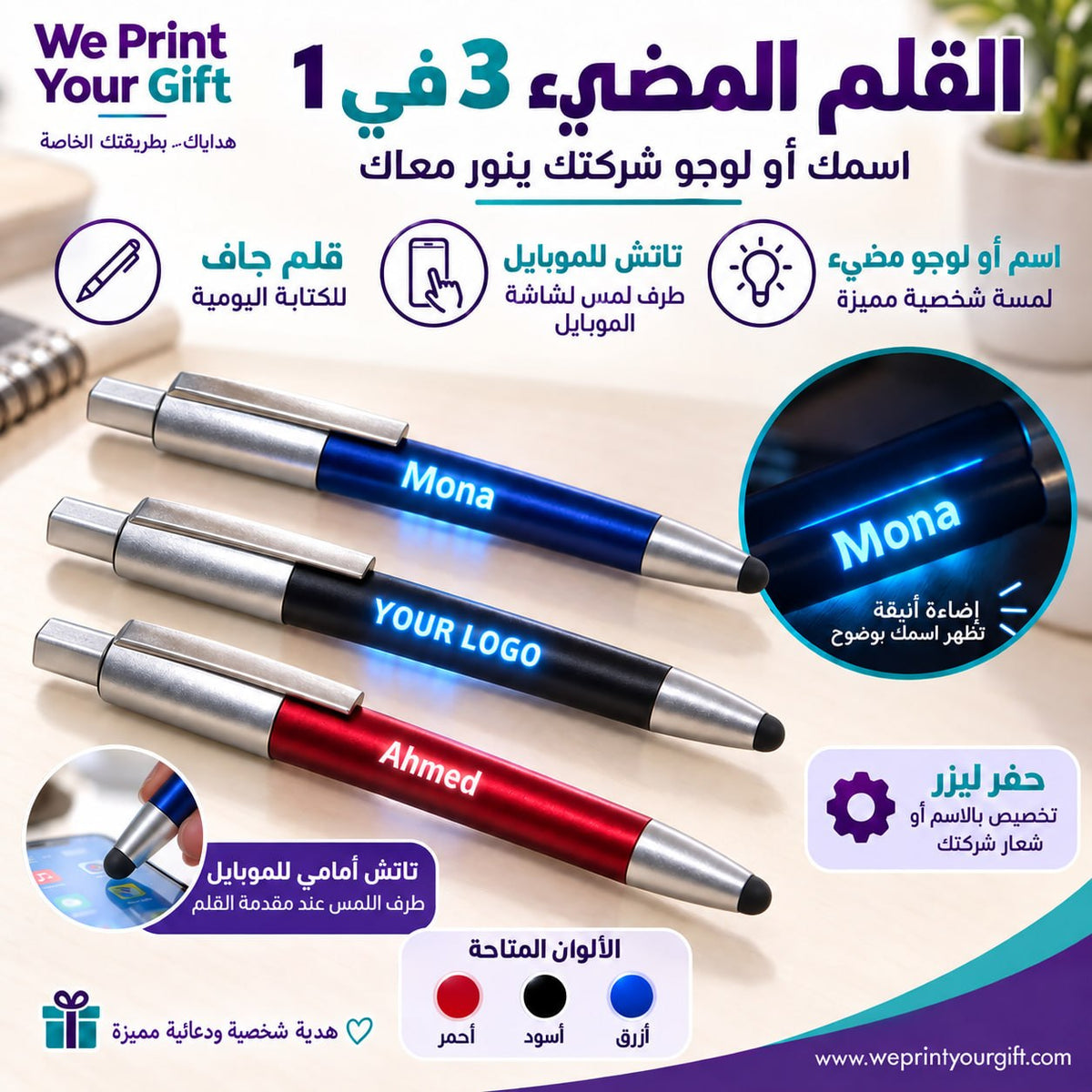 Illuminated Custom Pen with Touch Stylus – Personalized Name & Logo Gift
