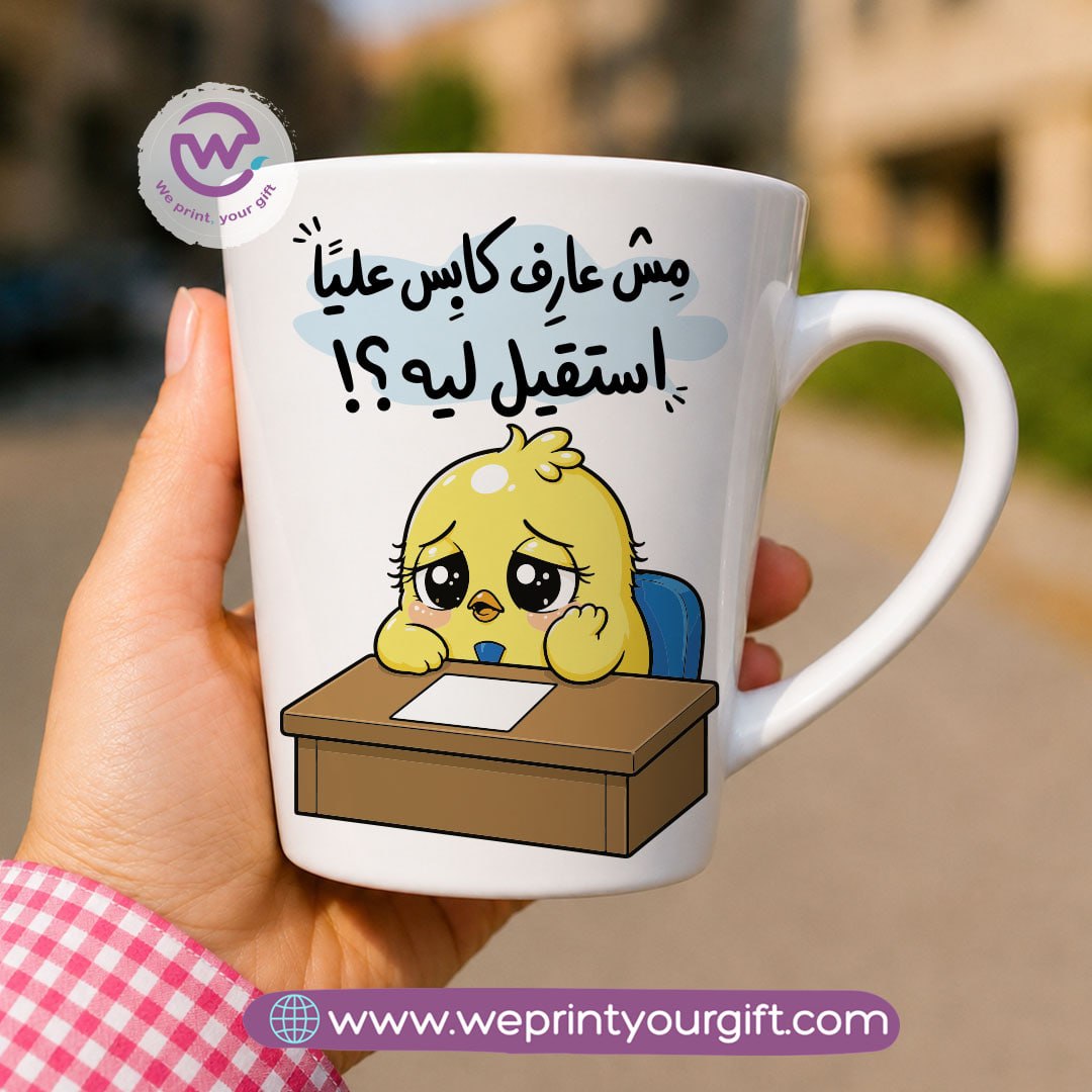 Conical Ceramic Mug – Cute Little Chick Designs
