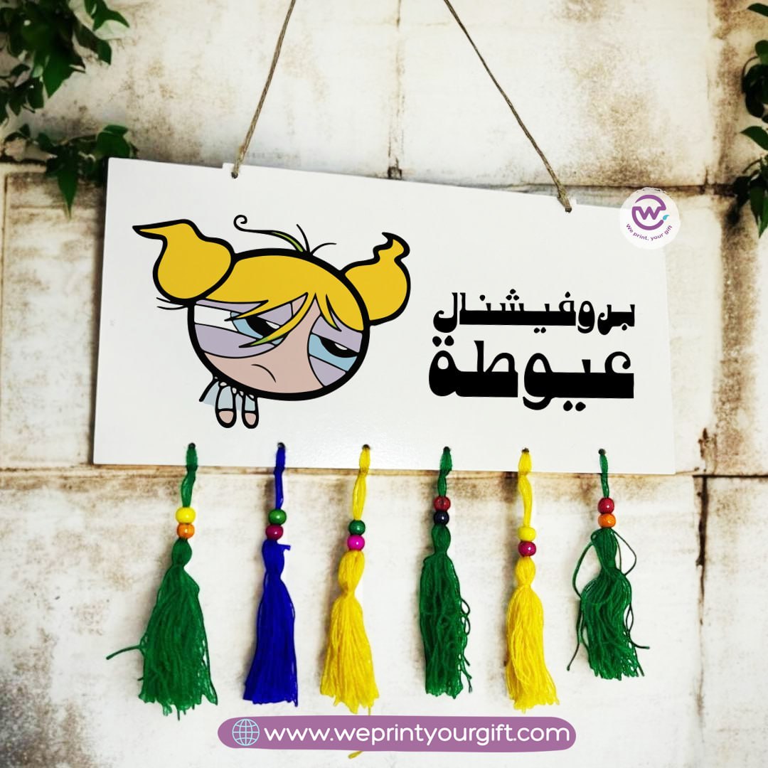 Custom Hanging Wooden Sign with Colorful Tassels - Buy 2 Get 1 Free