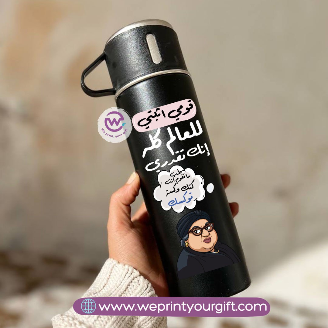 Egyptian Screen Comedy Thermal Flask Set – 500ml